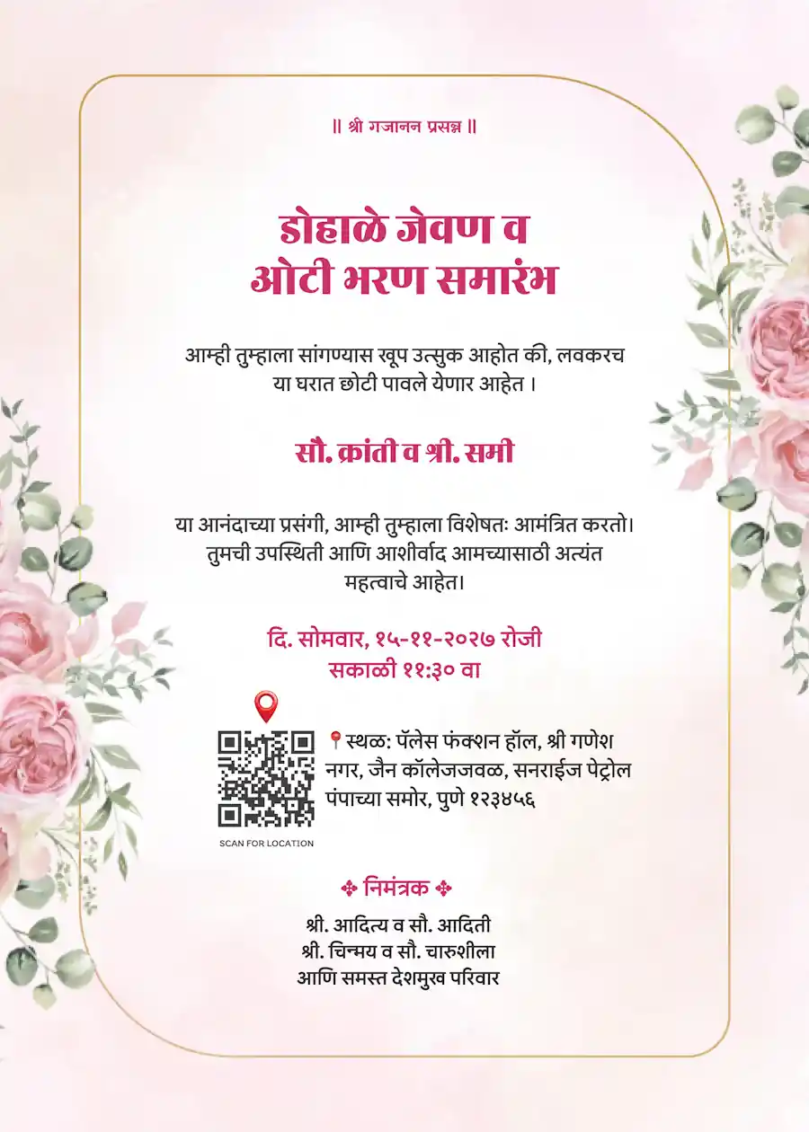 Gold and pink watercolor - Marathi baby shower invitation