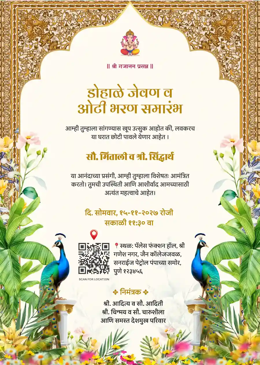 Indian royal gold and beige - Marathi baby shower invitation