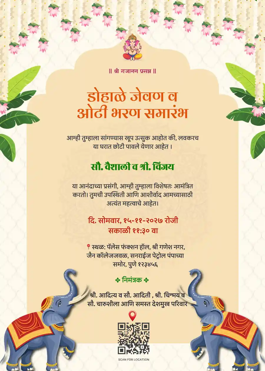 Indian vintage beige - Marathi baby shower invitation