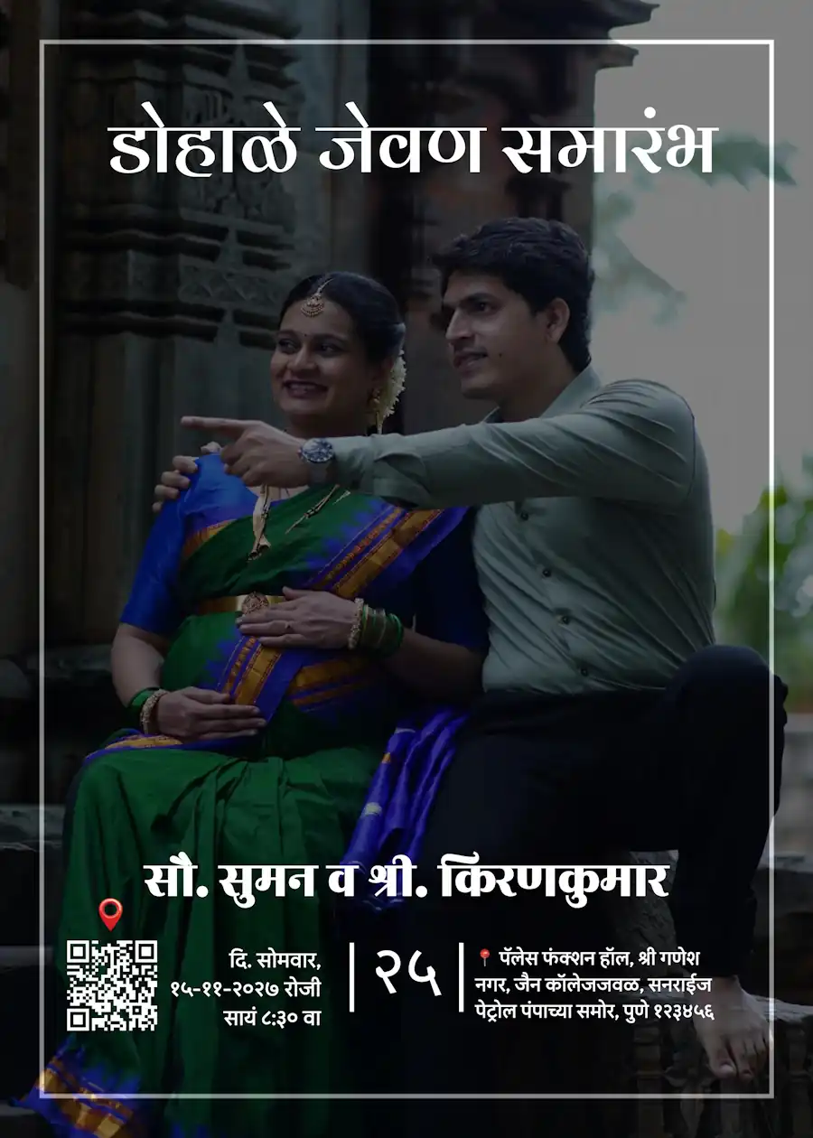 Minimalist and elegant - Marathi baby shower invitation