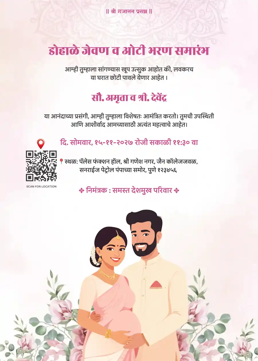 Pink and green floral couple - Marathi baby shower invitation