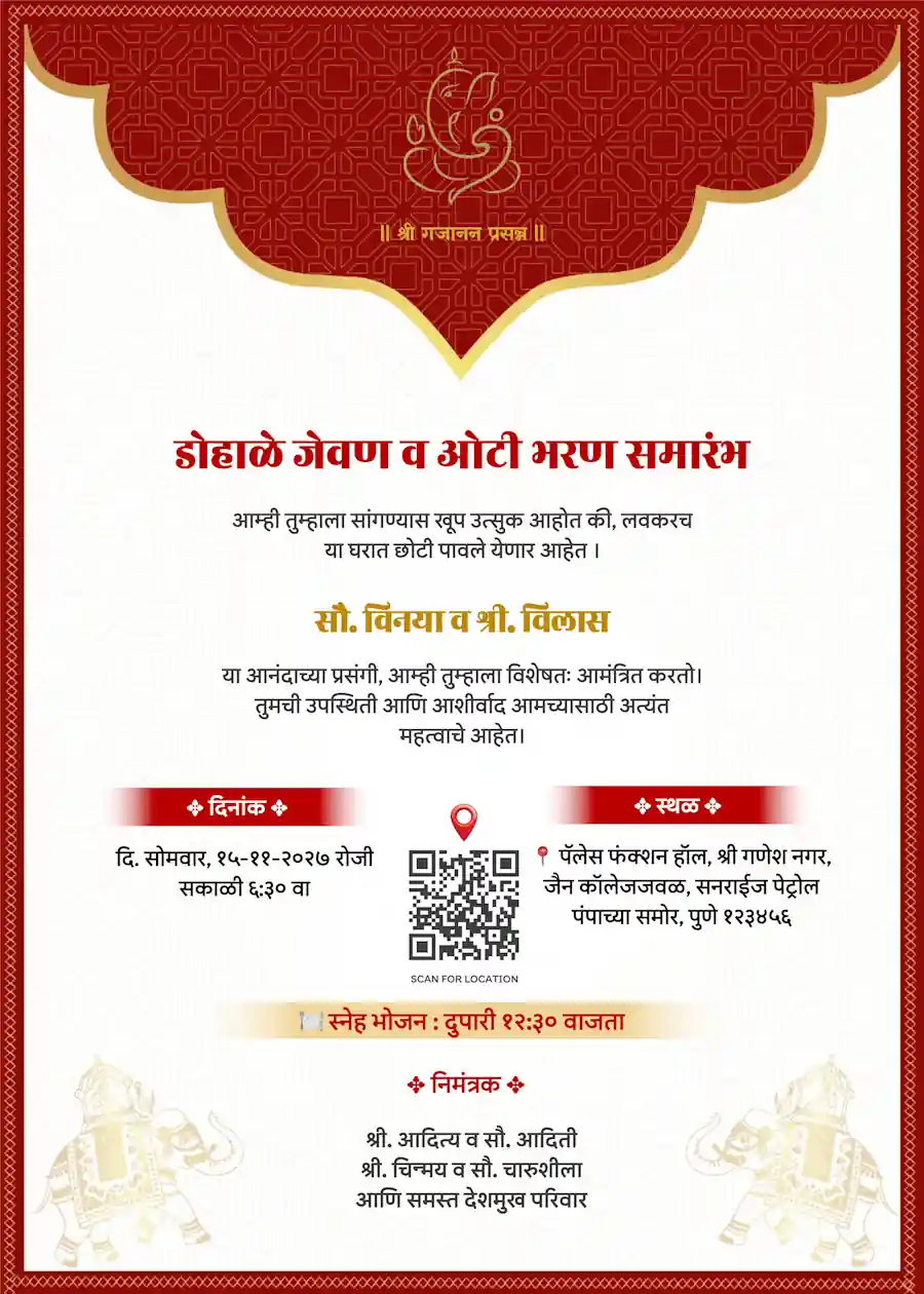 Red and golden elegant - Marathi baby shower invitation