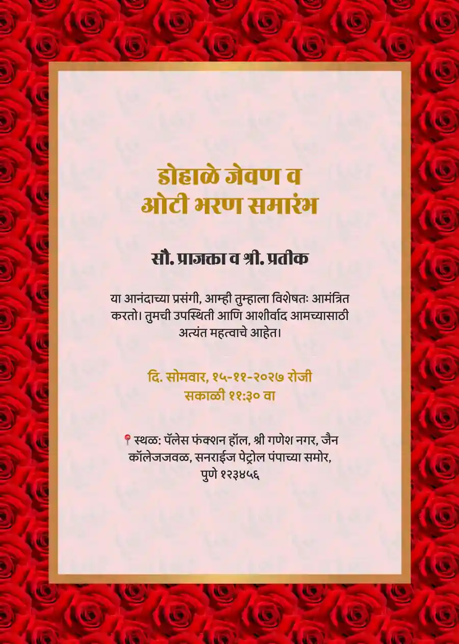 Red rose - Marathi baby shower invitation (free)