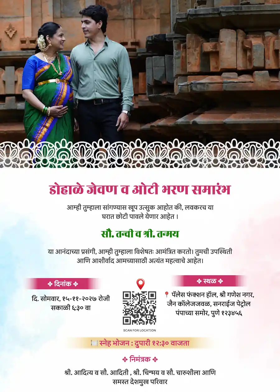 Wide photo frame - Marathi baby shower invitation