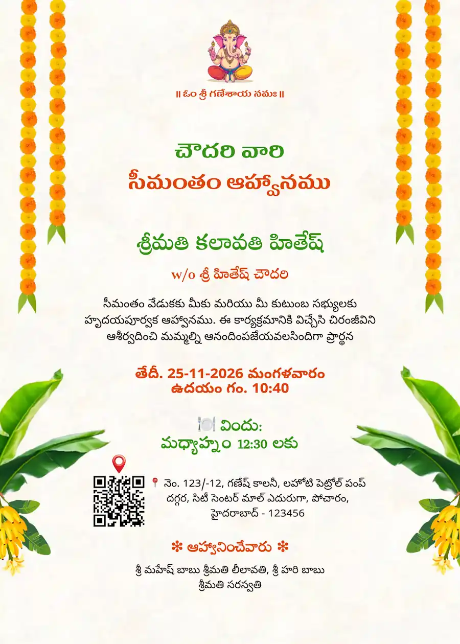 Cream green banana marigold - Telugu baby shower invitation