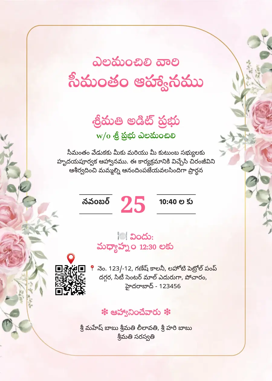 Gold and pink watercolor - Telugu baby shower invitation