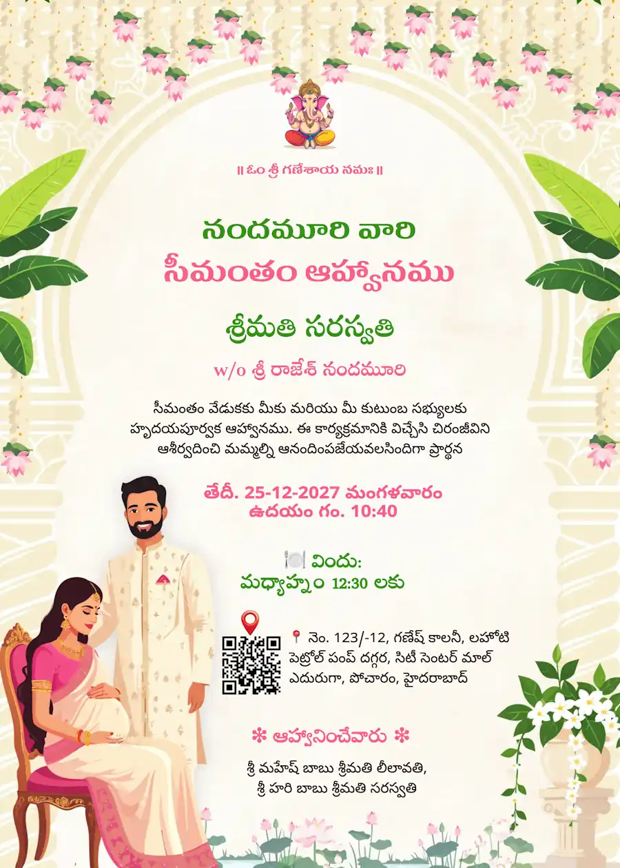 Indian traditional floral - Telugu baby shower invitation