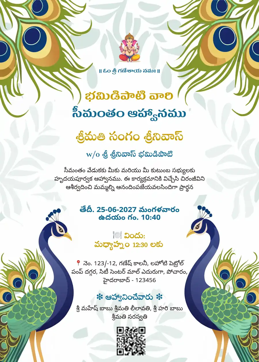 Peacock and feather - Telugu baby shower invitation