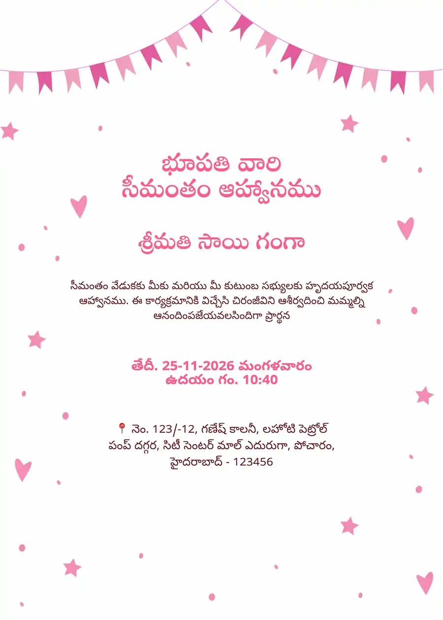Simple pink - Telugu baby shower invitation (free)