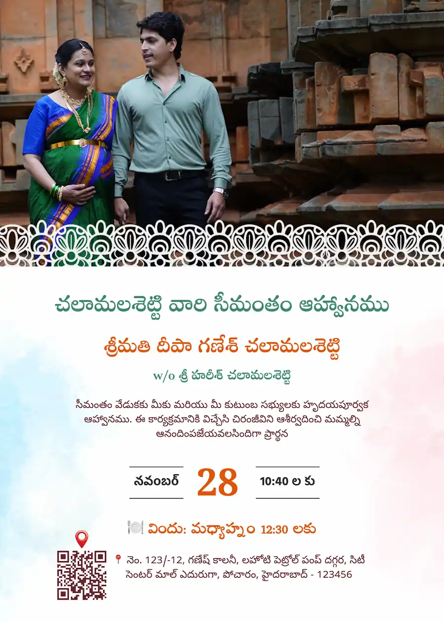 Wide photo frame - Telugu baby shower invitation