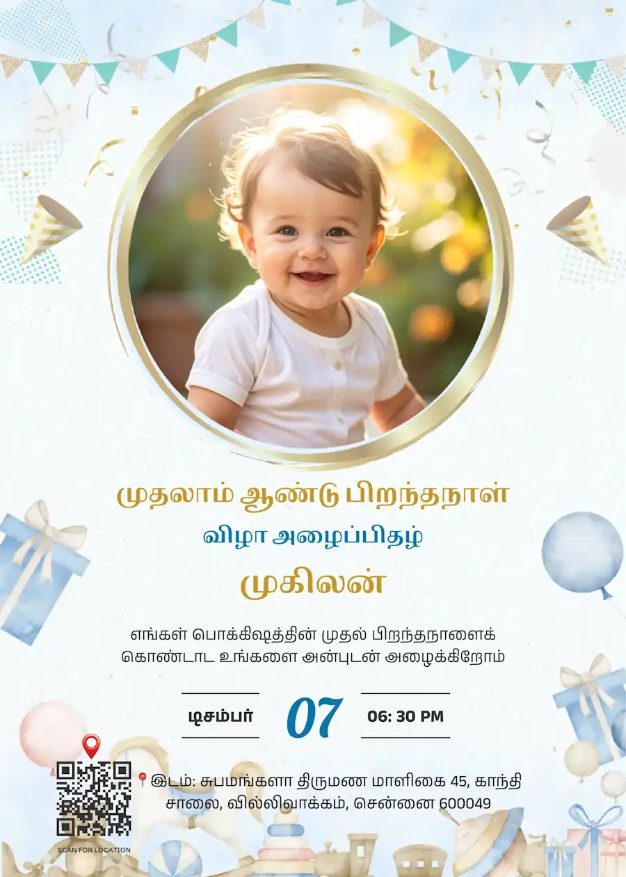 Blue golden frame baby boy - Tamil birthday invitation