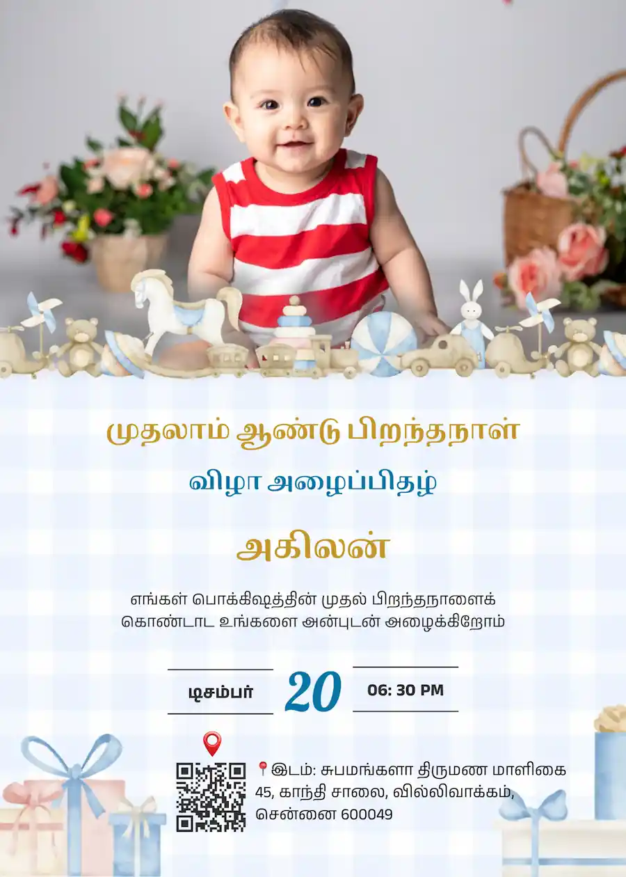 Blue wide photo frame - Tamil birthday invitation