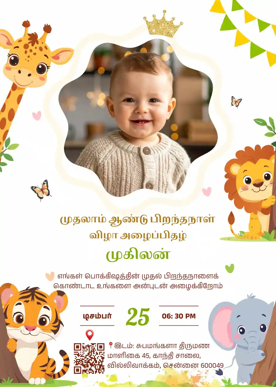 Cute animals photo frame - Tamil birthday invitation