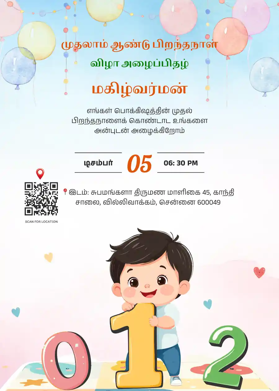Cute baby boy and numbers - Tamil birthday invitation