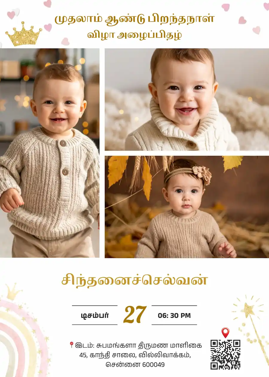 Cute elegant photo collage - Tamil birthday invitation
