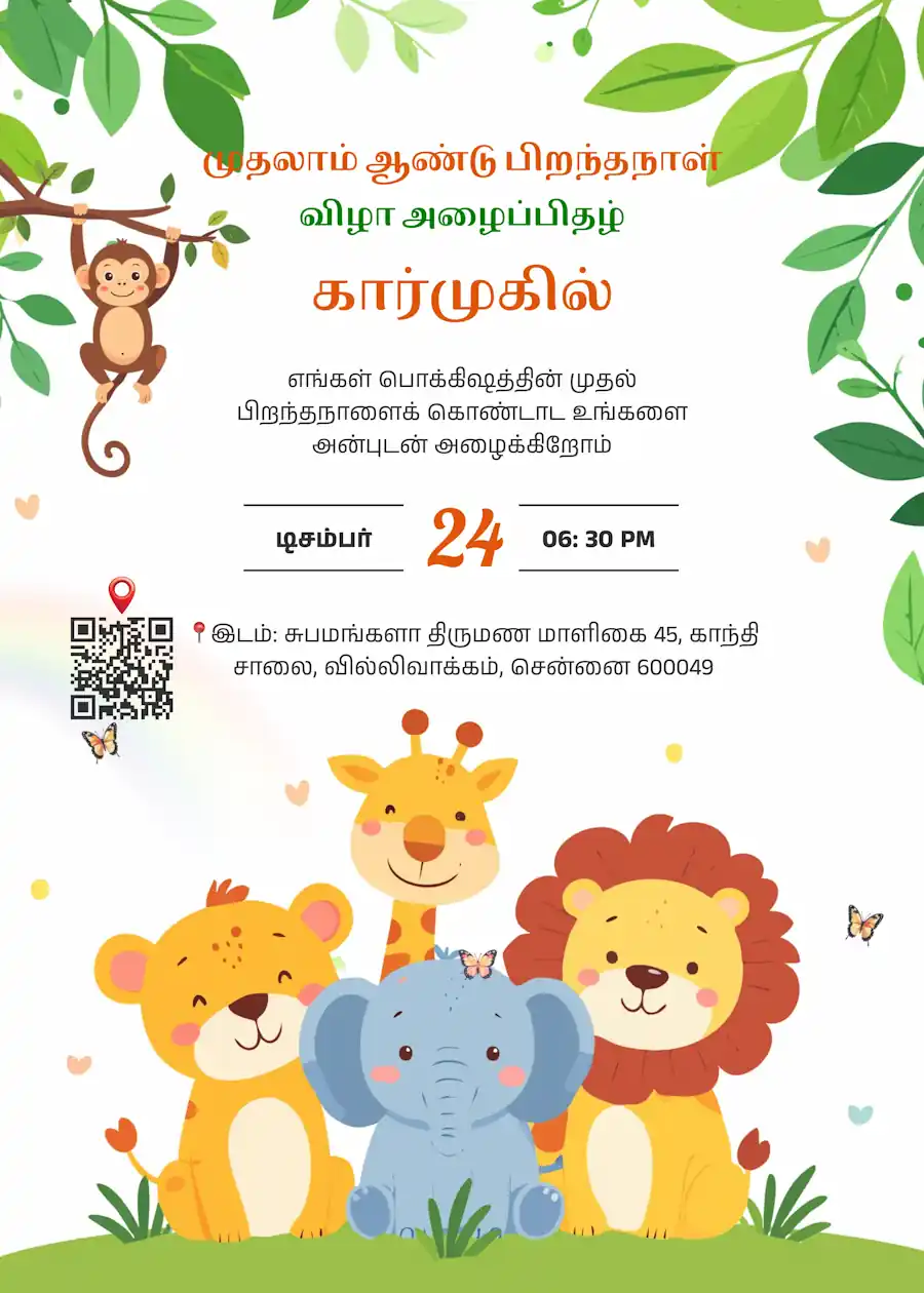 Cute wild animals in zoo - Tamil birthday invitation