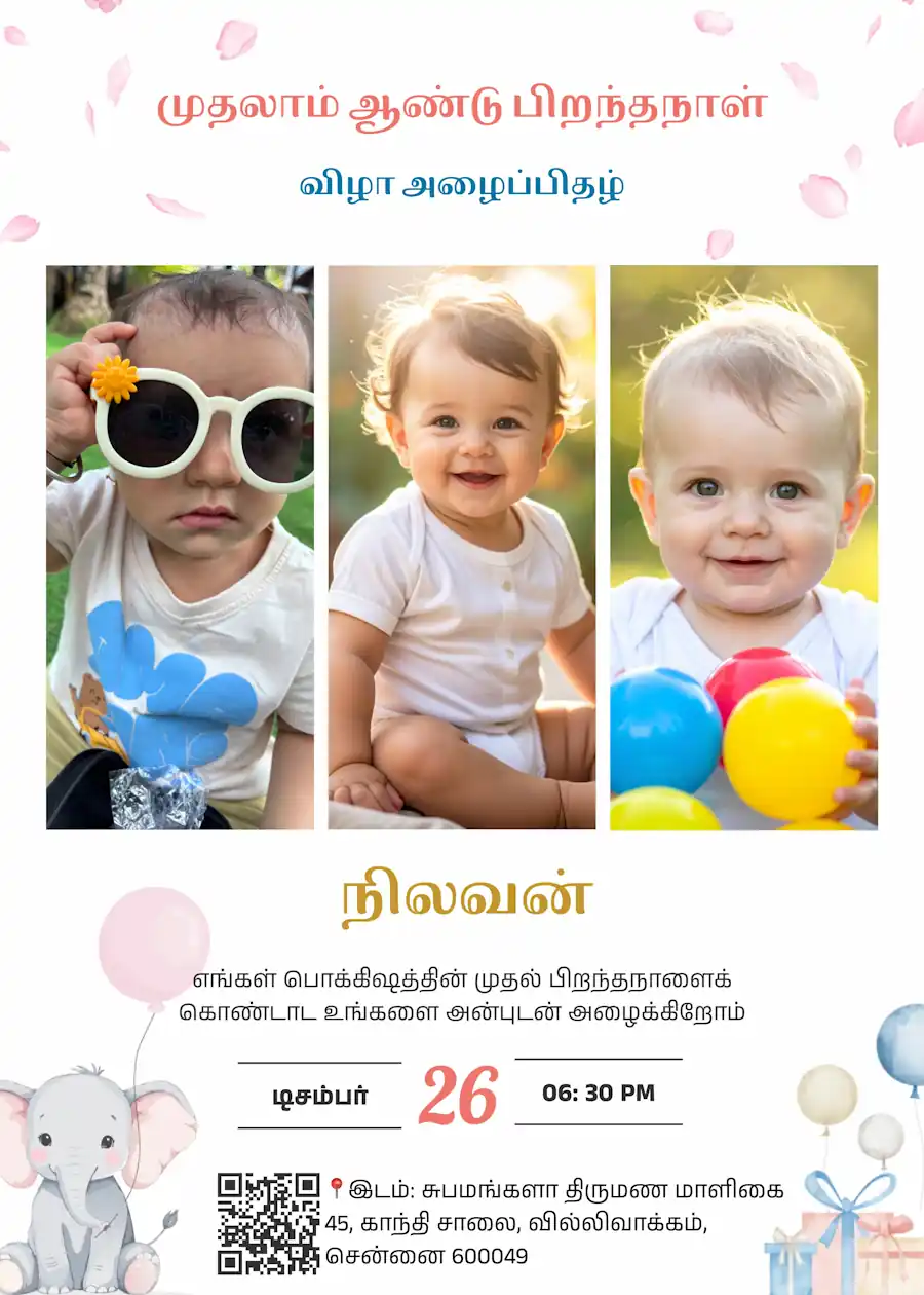 Photo collage - Tamil birthday invitation