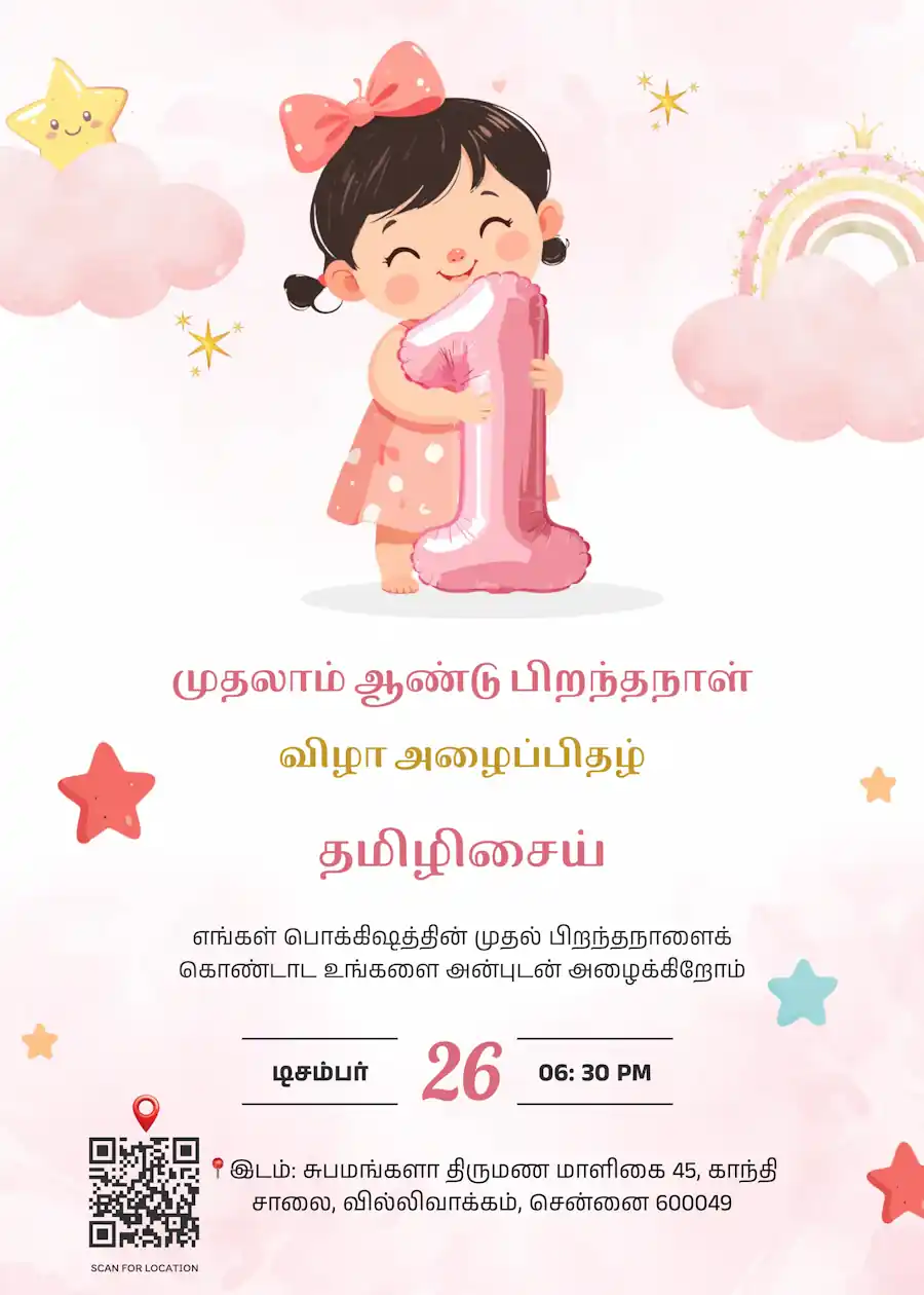 Pink baby girl and number one - Tamil birthday invitation