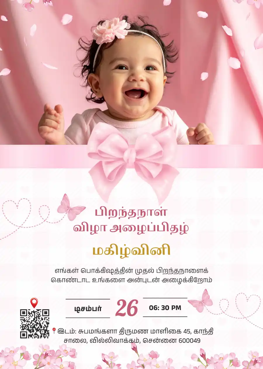 Pink ribbon wide photo frame - Tamil birthday invitation