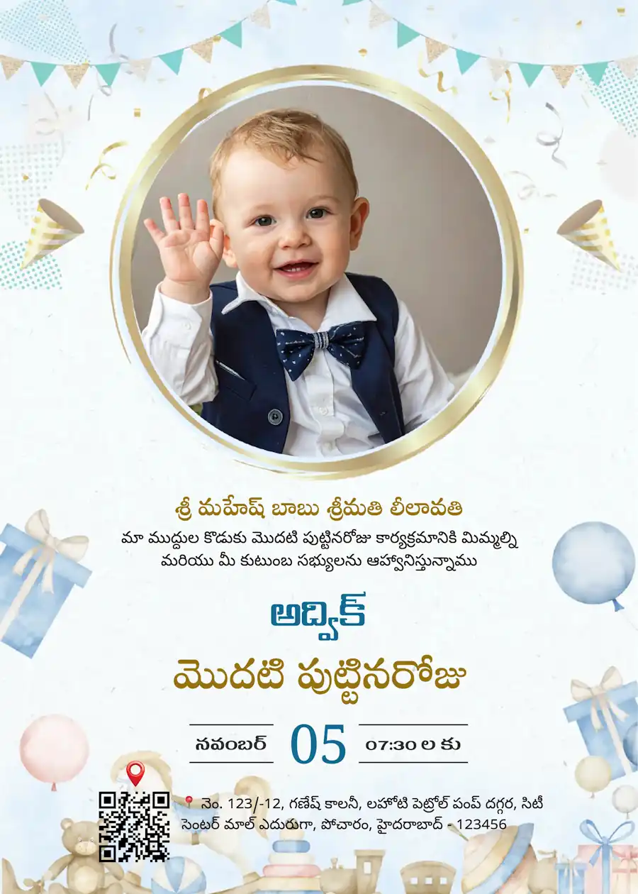 Blue golden frame baby boy - Telugu Birthday invitation