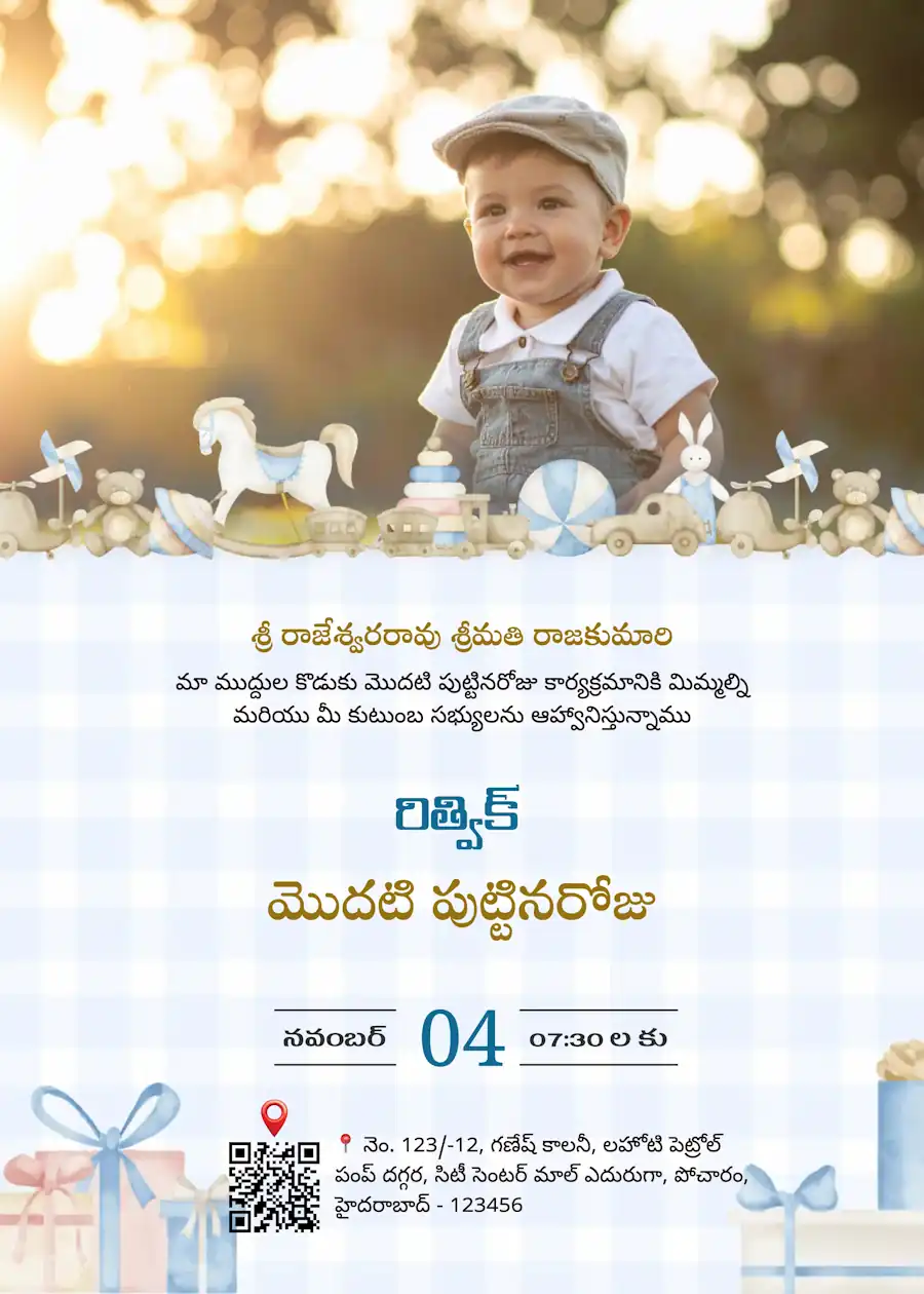 Blue wide photo frame - Telugu birthday invitation