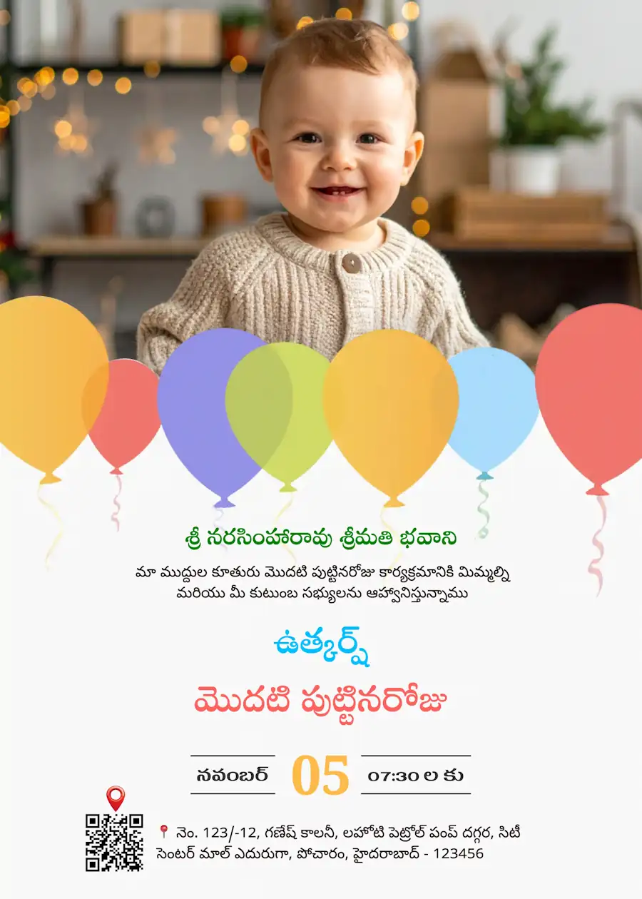 Colorful balloon frame - Telugu birthday invitation