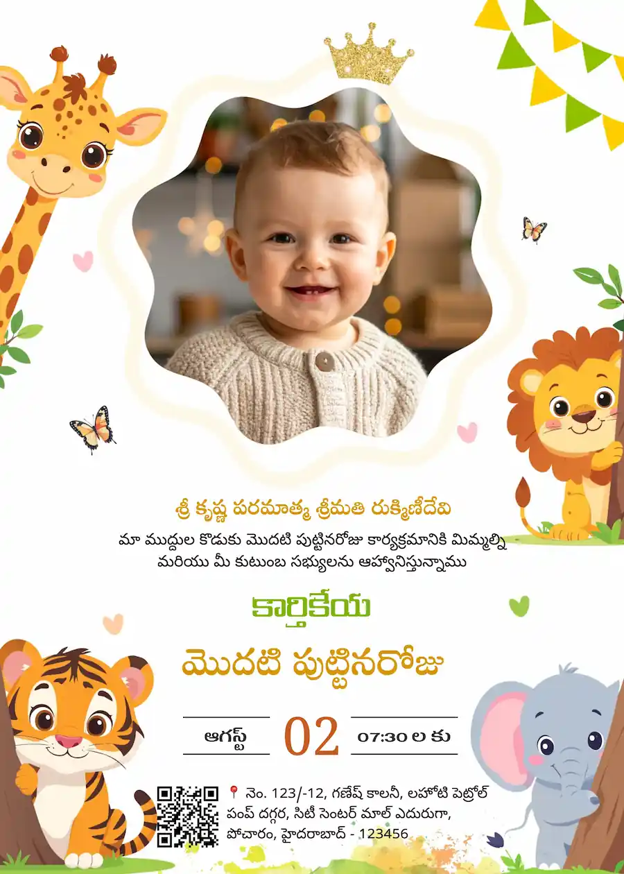 Cute animals photo frame - Telugu Birthday invitation