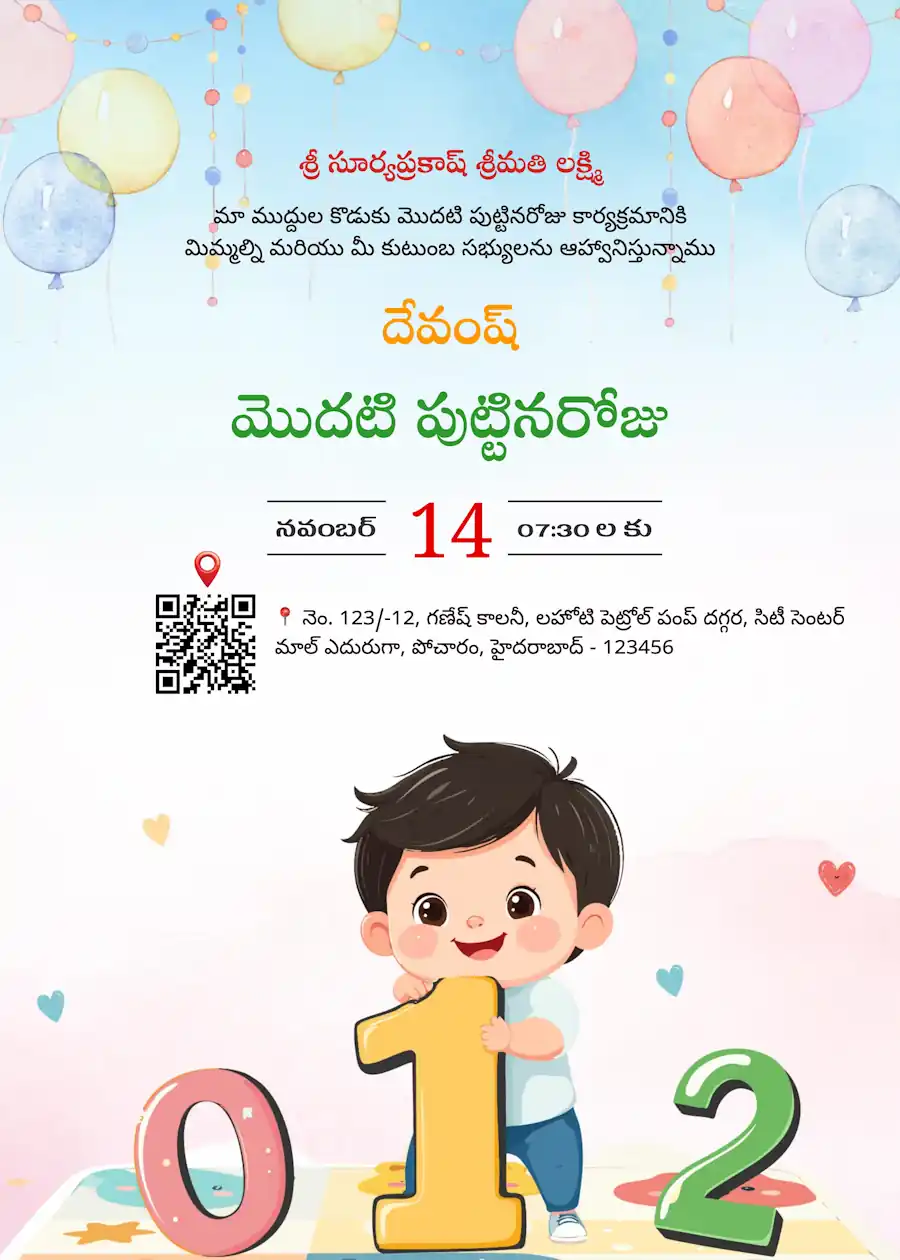Cute baby boy and numbers - Telugu Birthday invitation
