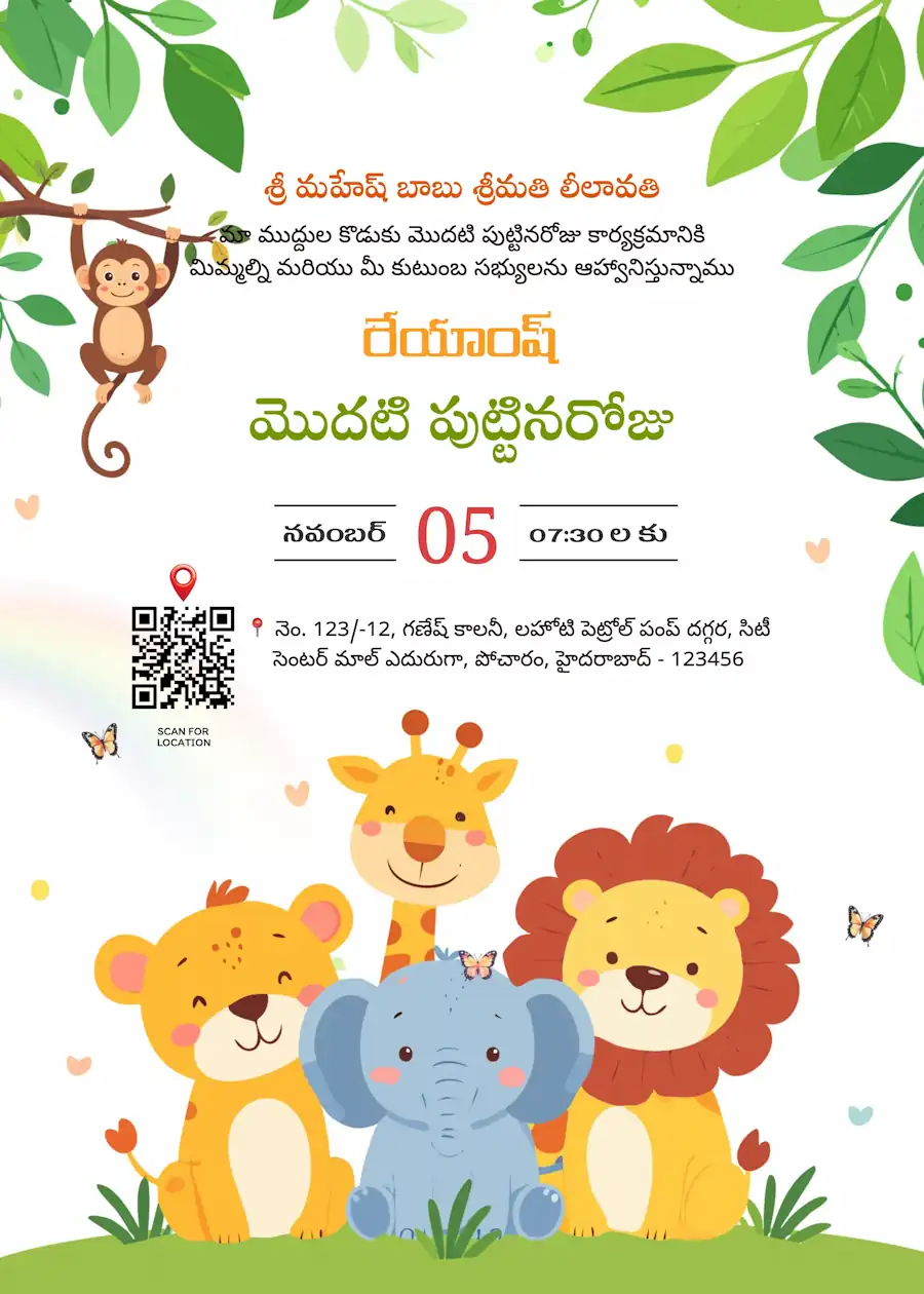 Cute wild animals in zoo - Telugu Birthday invitation