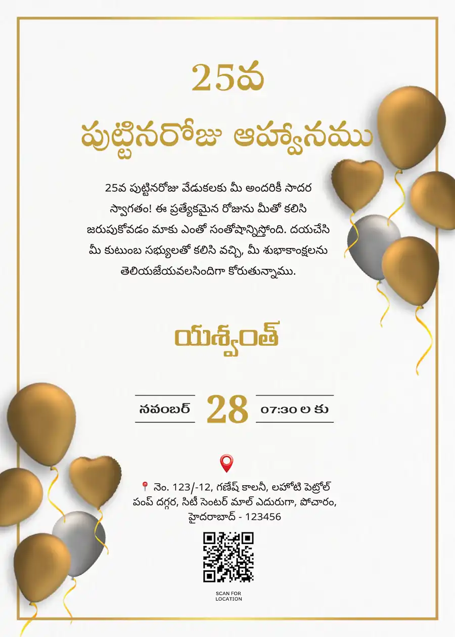 Gold balloons elegant - Telugu birthday invitation