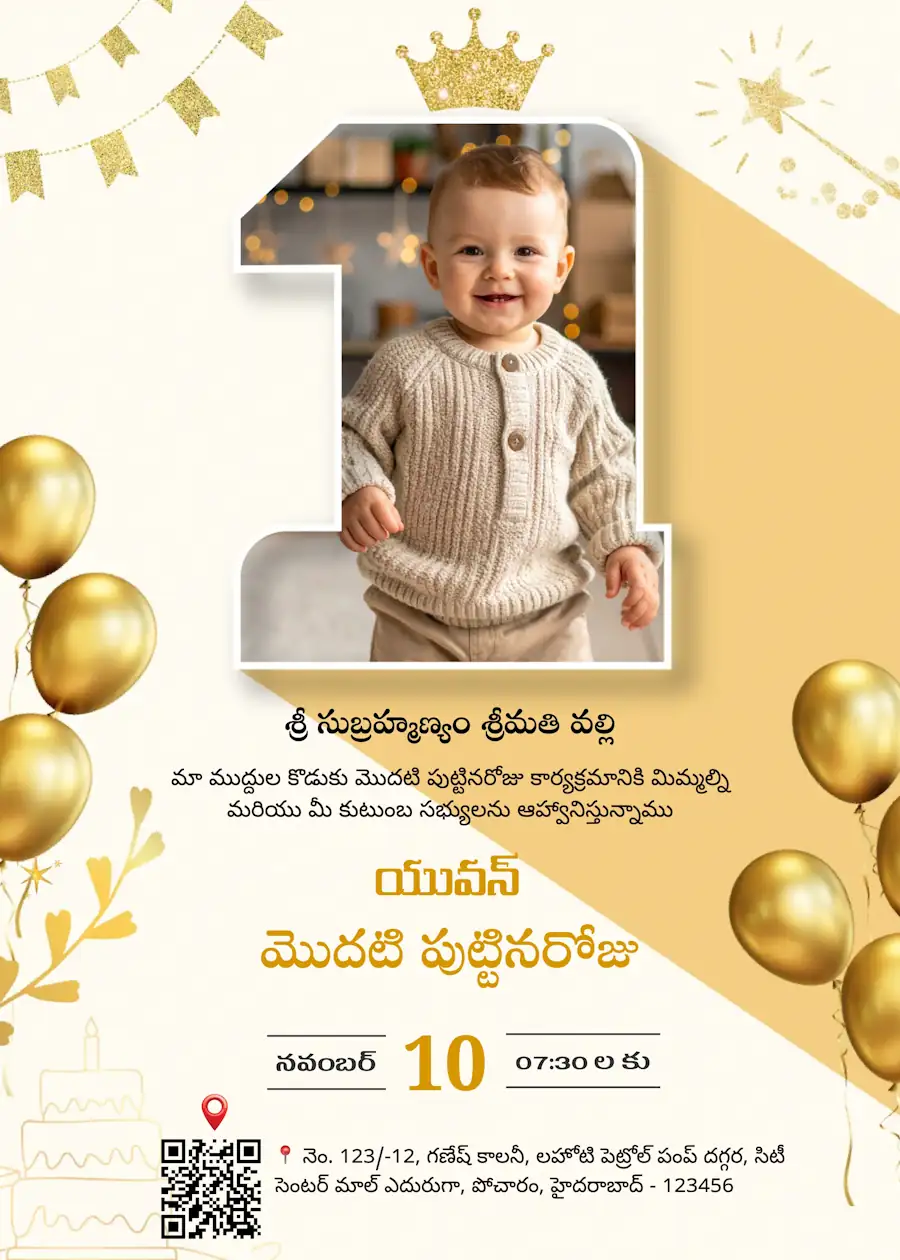 Golden ballon with photo elegant - Telugu birthday invitation