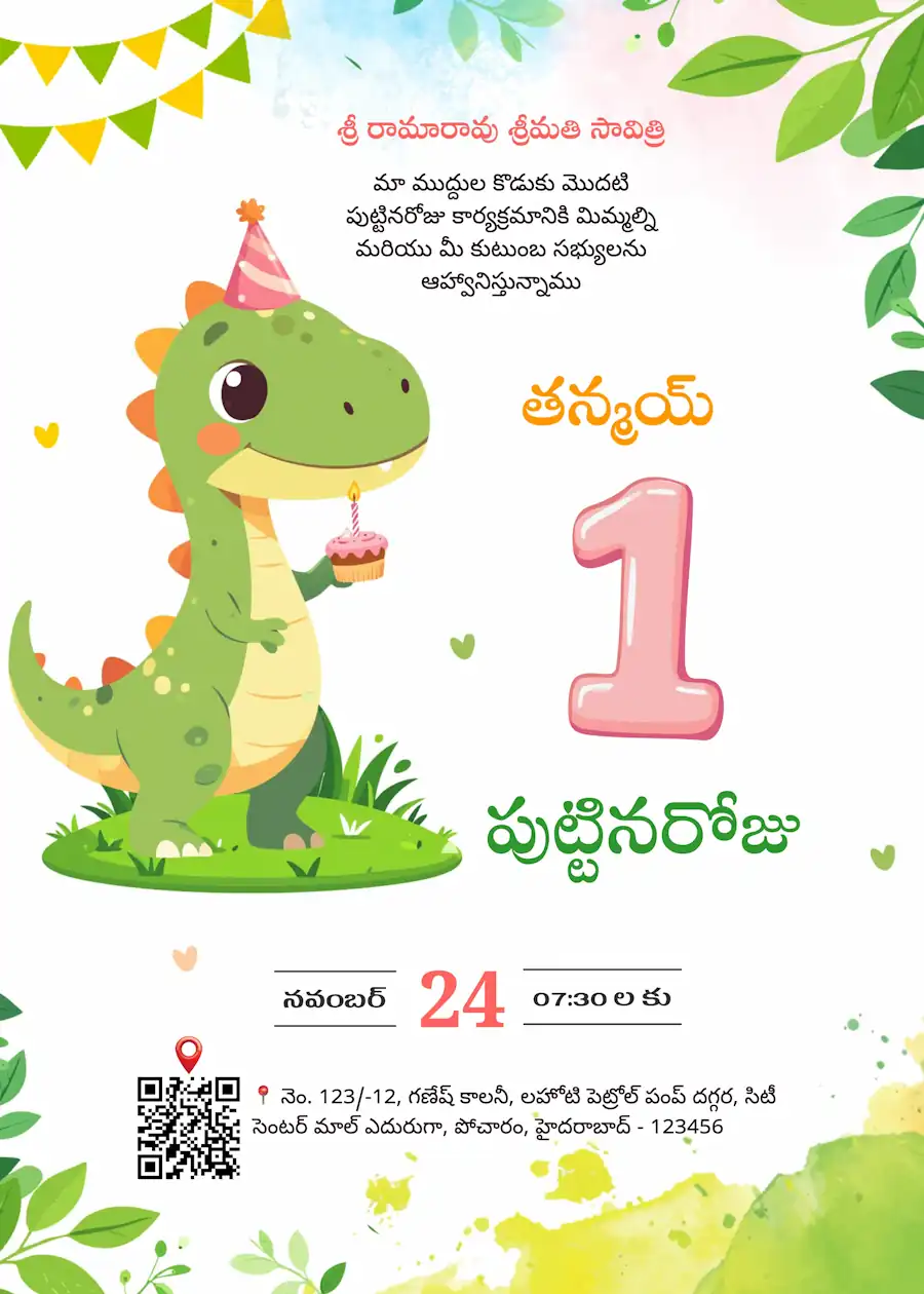 Green cute dinosaur with cake - Telugu Birthday invitation