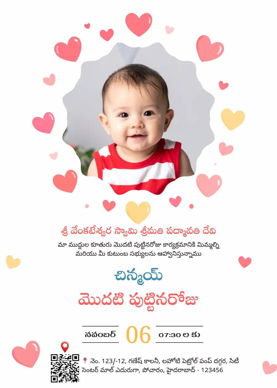 Little hearts photo frame - Telugu Birthday invitation