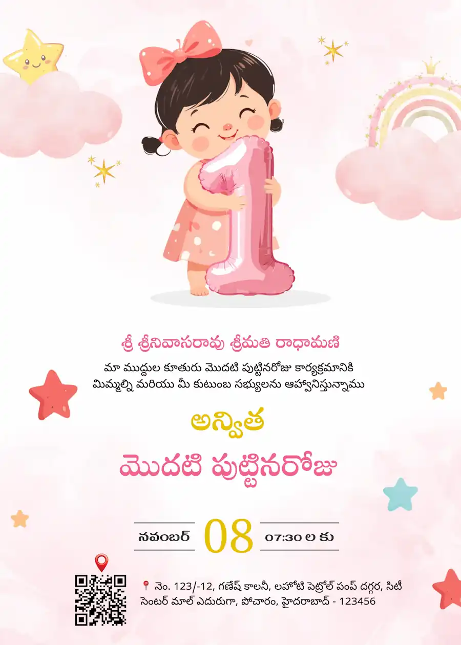 Pink baby girl and number one - Telugu birthday invitation