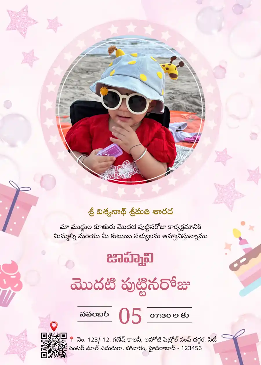 Pink golden frame baby girl - Telugu birthday invitation