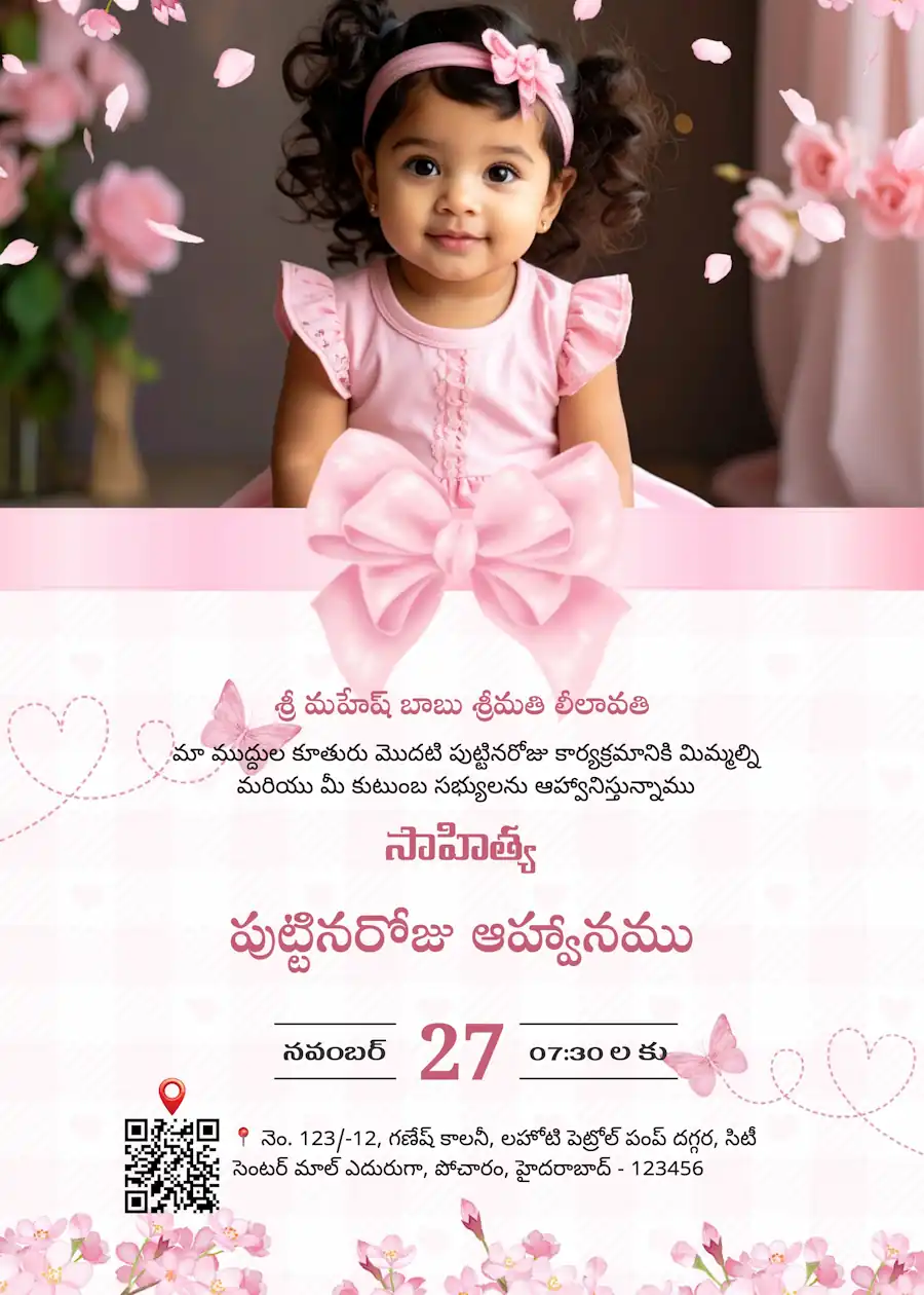Pink ribbon wide photo frame - Telugu birthday invitation