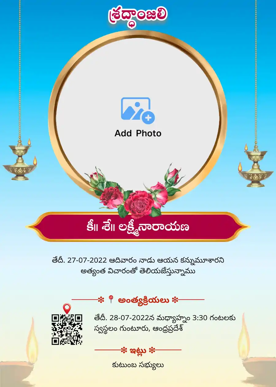 Vintage - Telugu shradhanjali card template