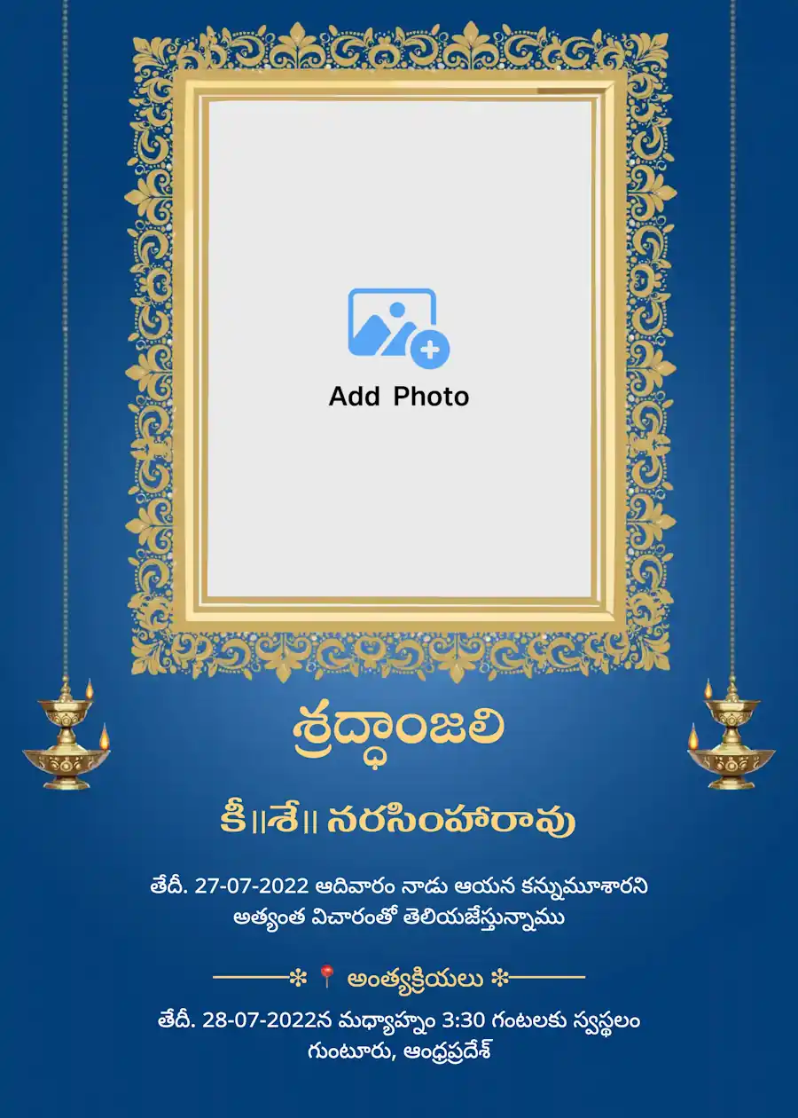 Golden frame corner design - Telugu shradhanjali card template