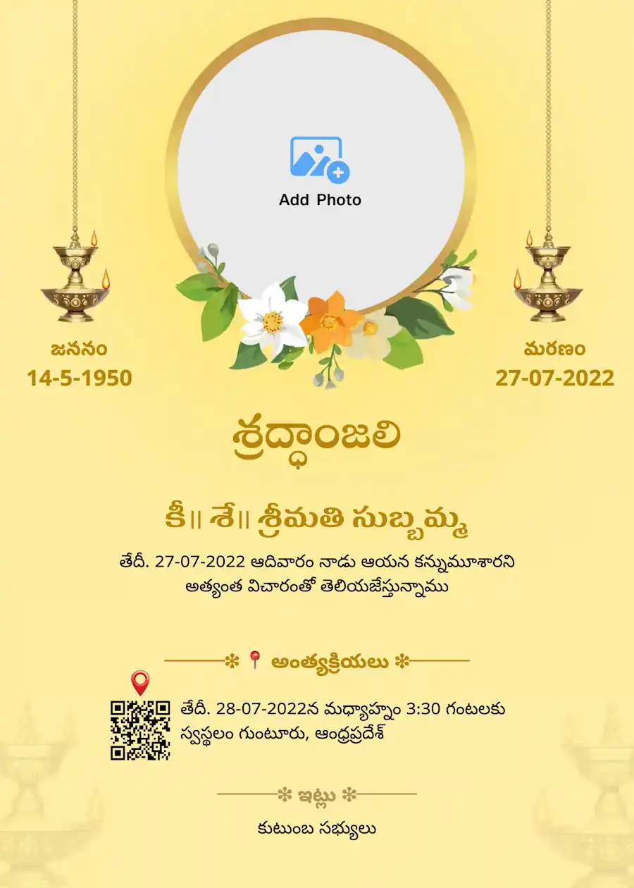 Cream and pink - Telugu shradhanjali card template