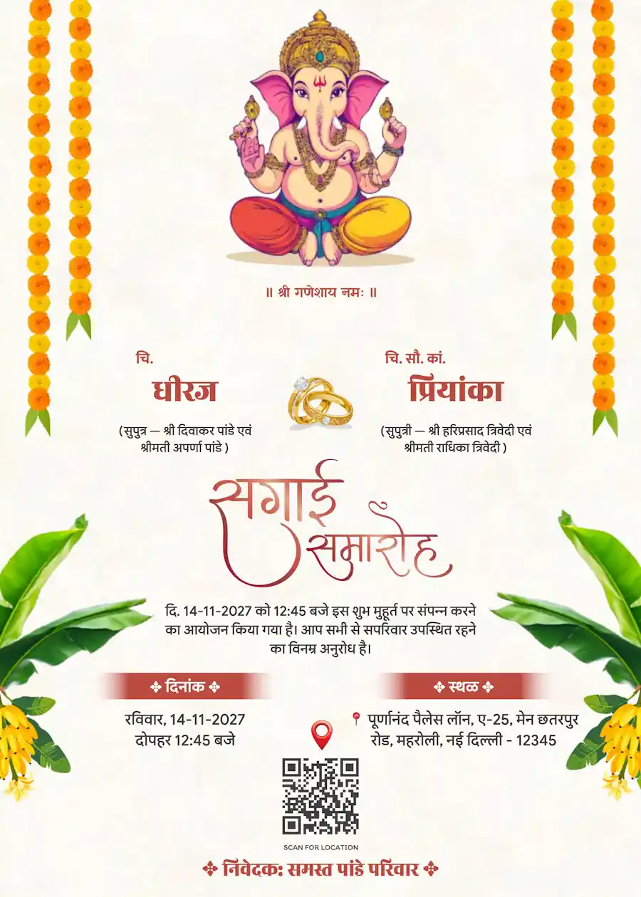 Cream green banana marigold - Hindi engagement invitation