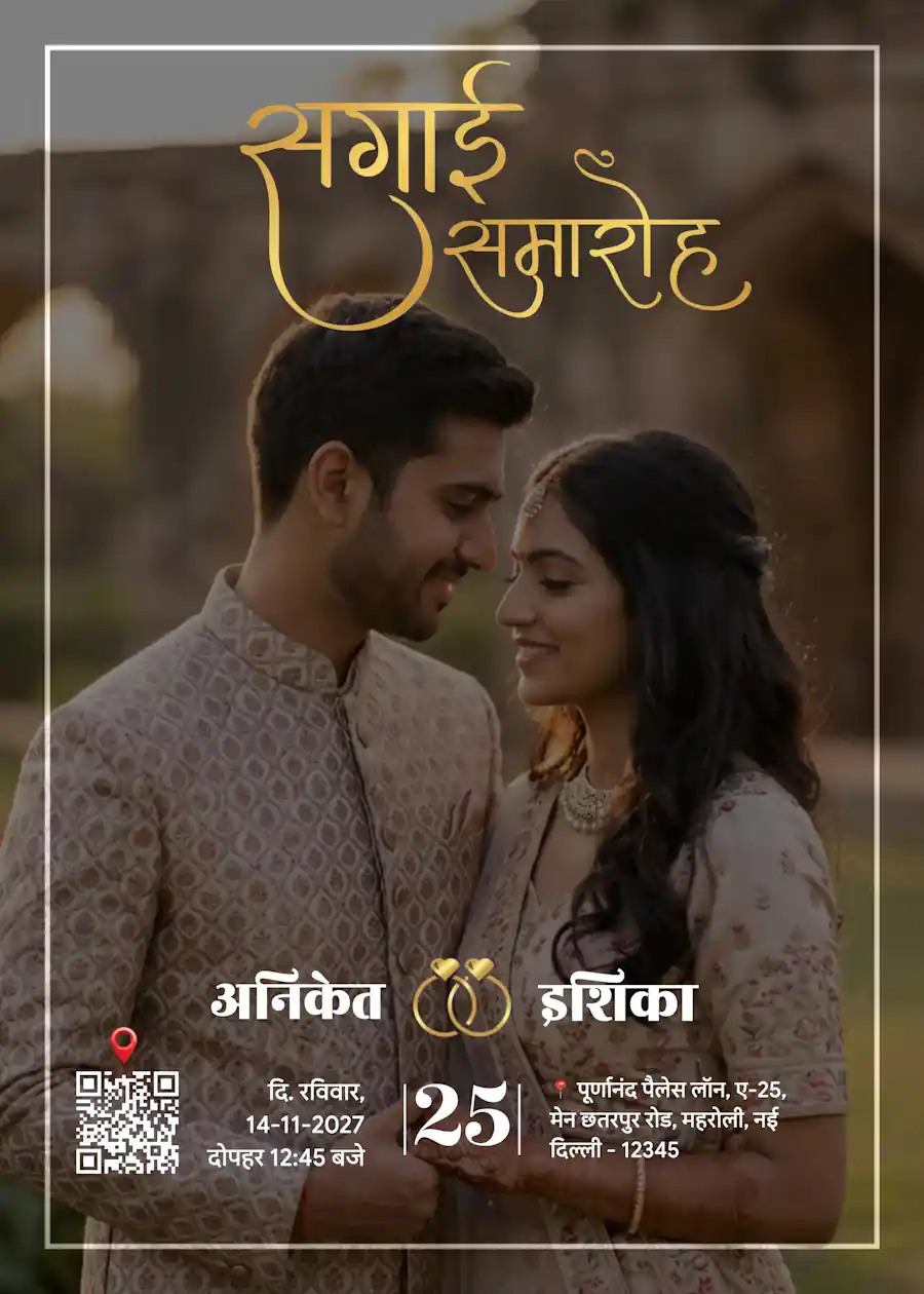 Elegant photo - Hindi engagement invitation