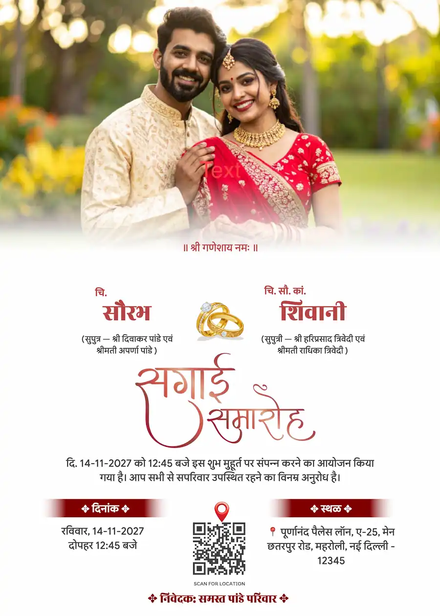 Elegant save the date - Hindi engagement invitation