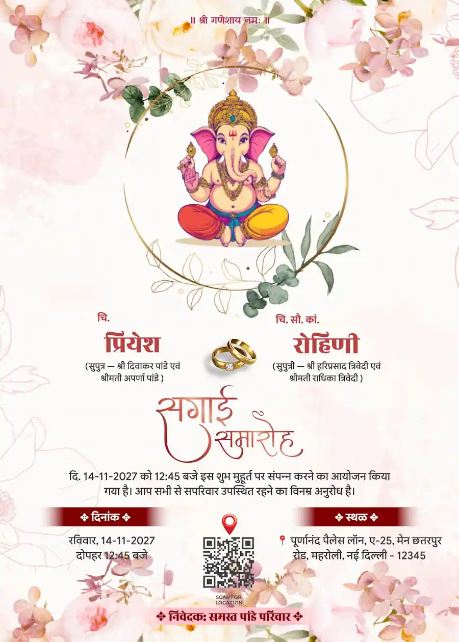 Green gold and pink floral - Hindi engagement invitation