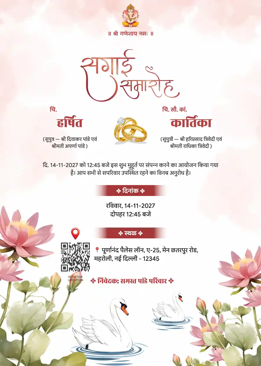 Indian culture pink watercolor - Hindi engagement invitation