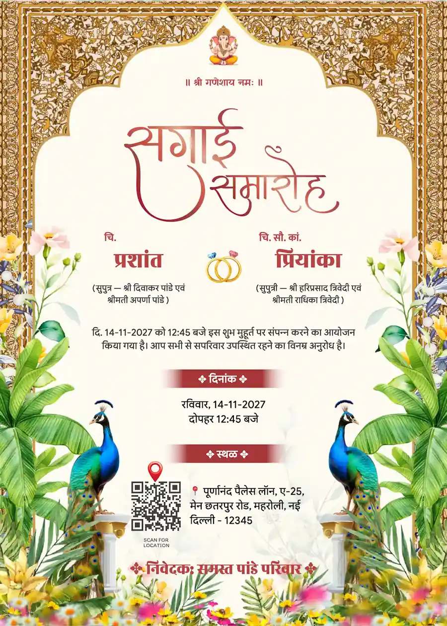 Indian royal gold and beige - Hindi engagement invitation