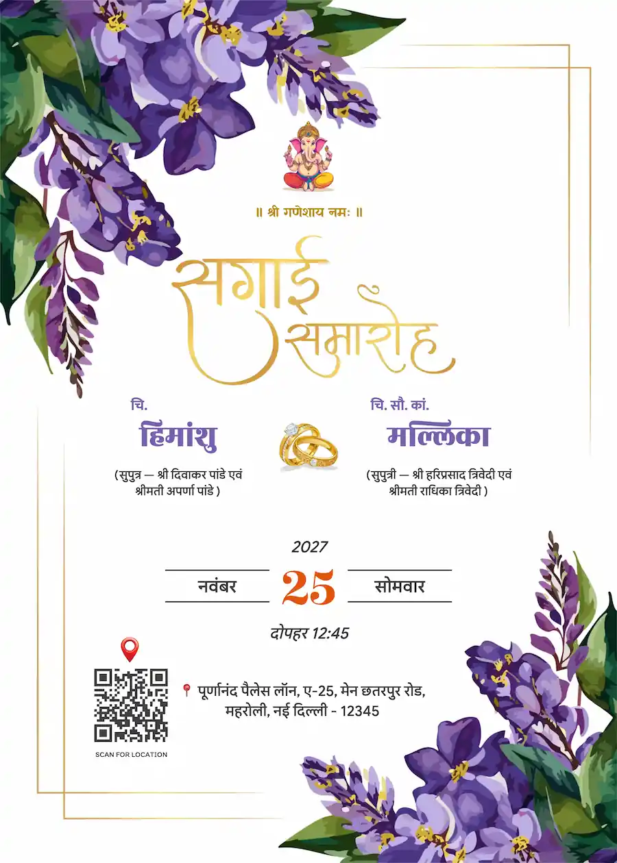 Lavender green minimalist - Hindi engagement invitation