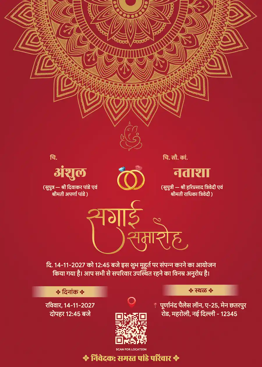 Luxury royal red - Hindi engagement invitation