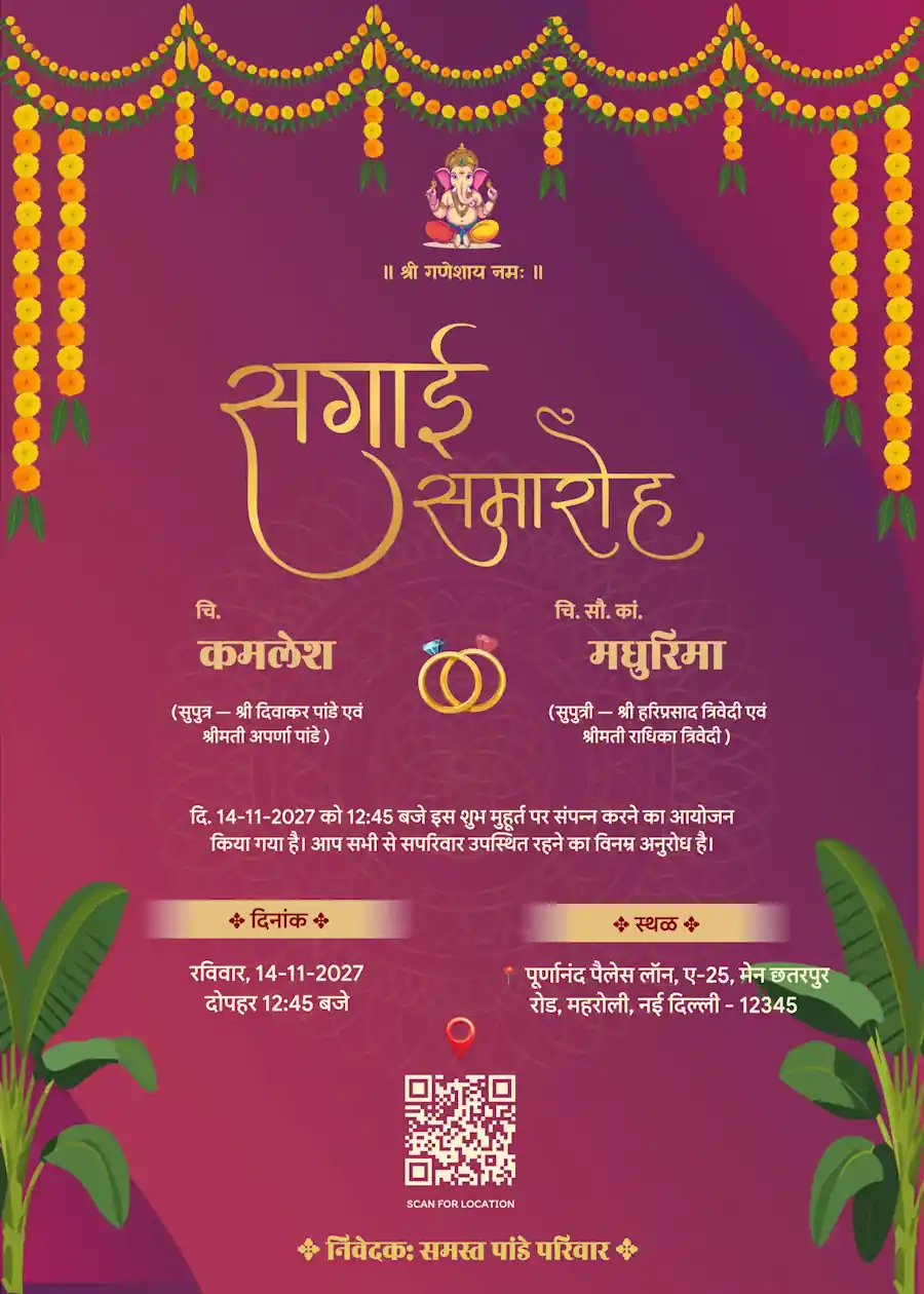 Maroon traditional - Hindi engagement invitation