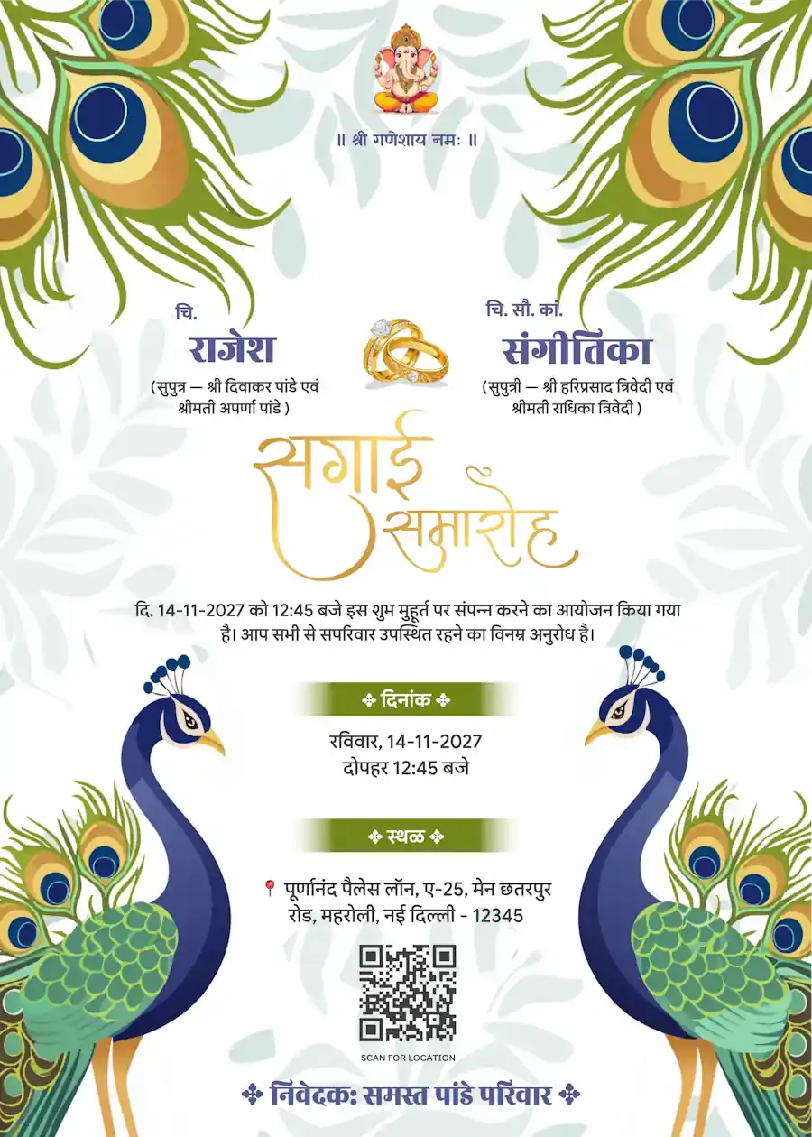 Peacock and feather - Hindi engagement invitation