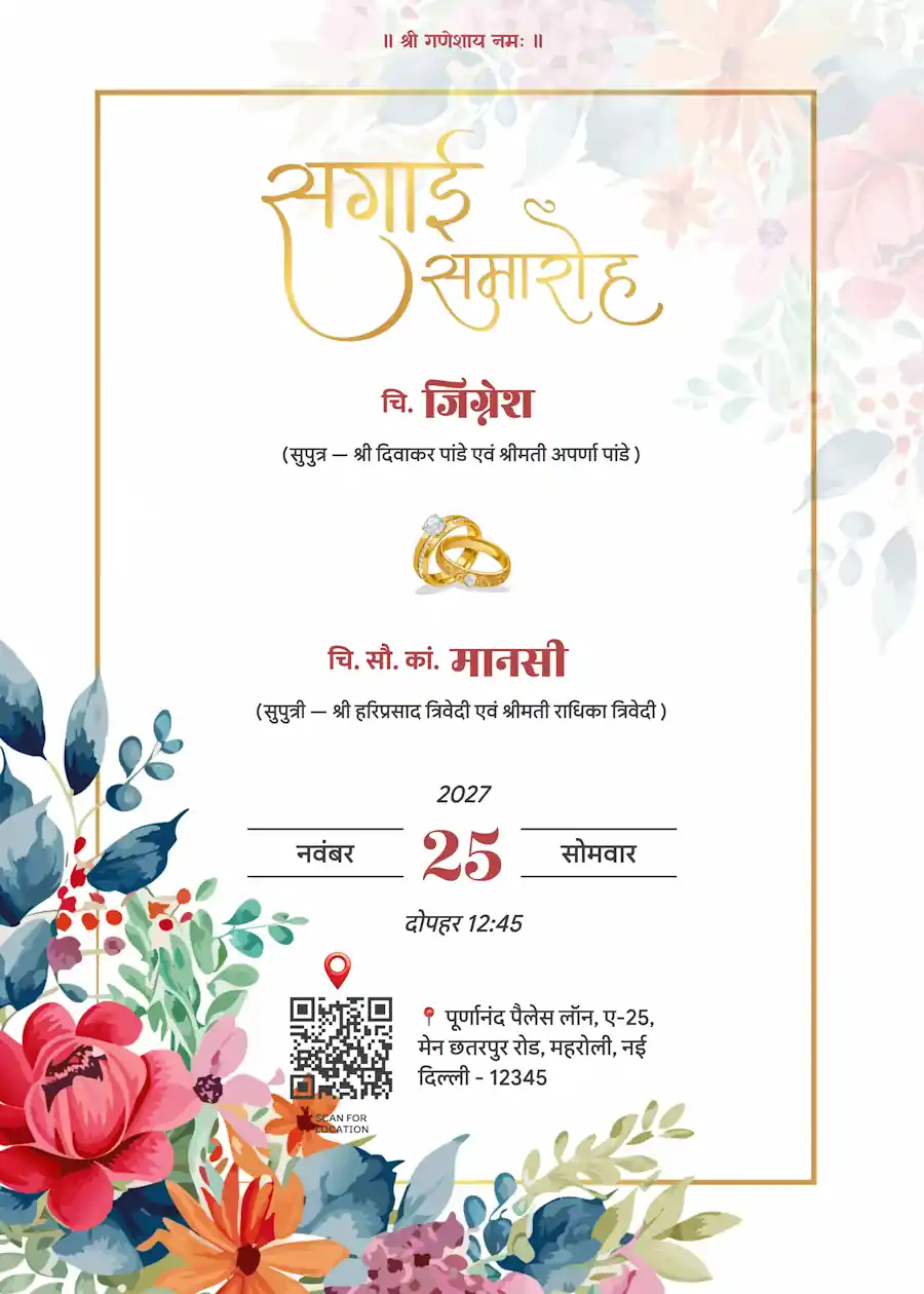 Red and gold minimalist floral - Hindi engagement invitation